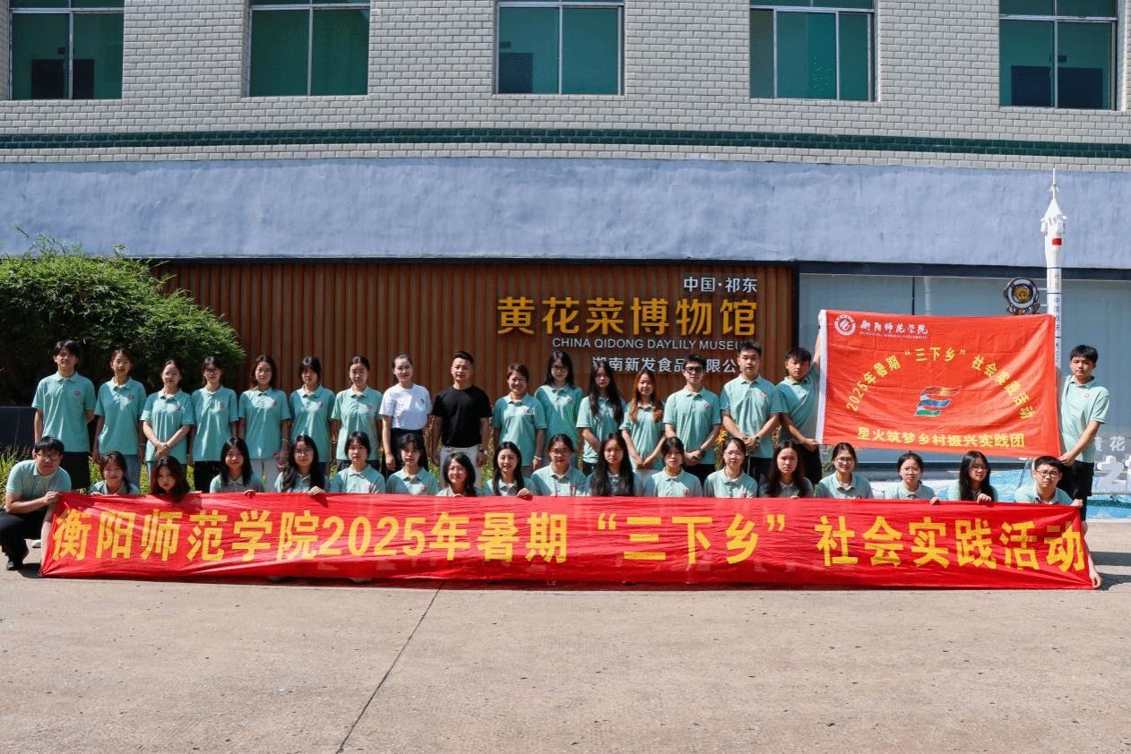 情牵脱贫攻坚  衡师扶贫调研日记（四）