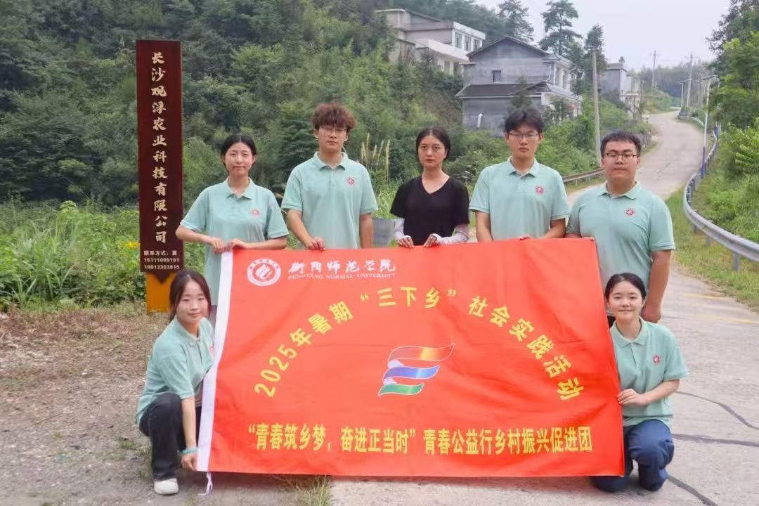 情牵脱贫攻坚  衡师扶贫调研日记（四）